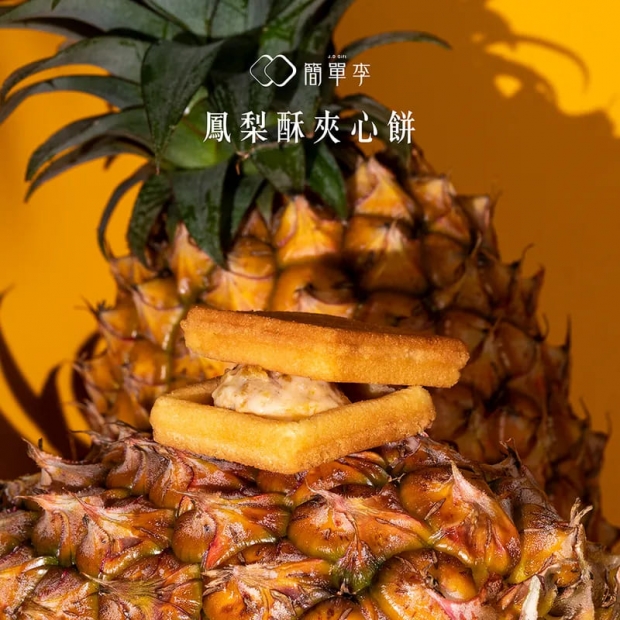 鳳牛酥心.jpg