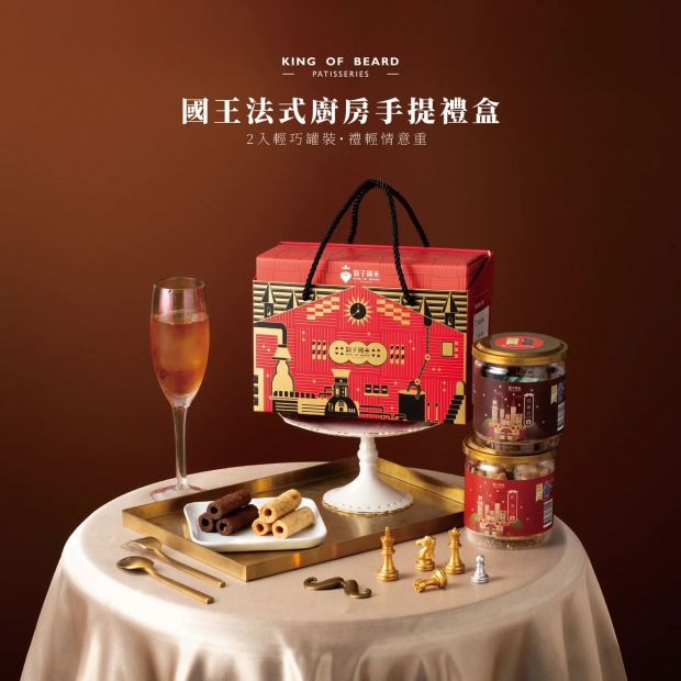 鬍子王2入手提禮盒.jpg 鬍子王2入手提禮盒.jpg