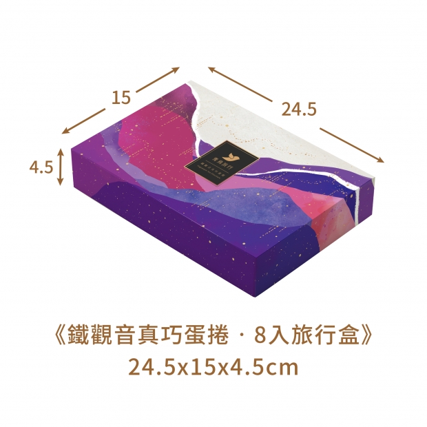 8入旅行盒_鐵觀音尺寸.jpg