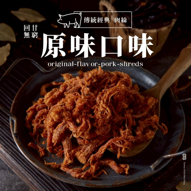 原味豬肉絲產品照.jpg
