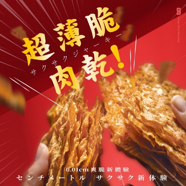 蒜味杏仁脆豬肉乾產品照 2.jpg