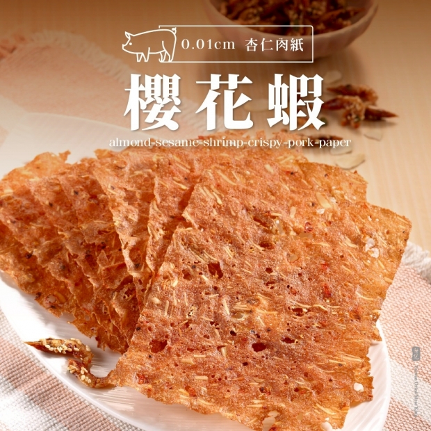 櫻花蝦杏仁脆豬肉乾產品照.jpg