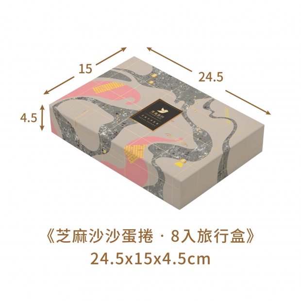 8入旅行盒_芝麻沙沙_禮盒_02.jpg