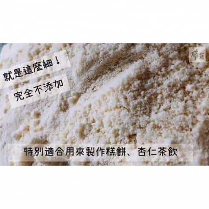 杏仁粉500g62004.jpg