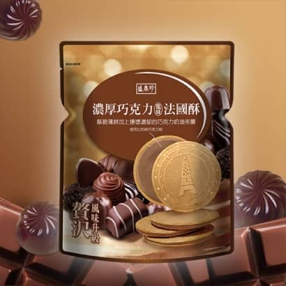 盛香珍濃厚巧克力法國酥62003.jpg