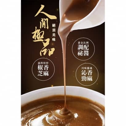 太和殿椒香麻醬拌麵62006.jpg