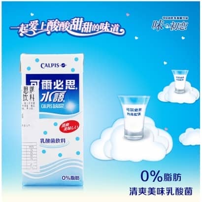 可爾必思水語乳酸菌飲料300ml62003.jpg