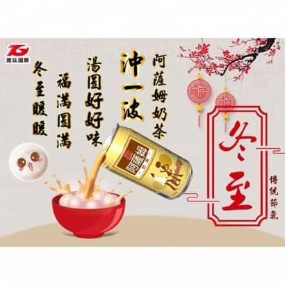 阿薩姆奶茶340ml62002.jpg