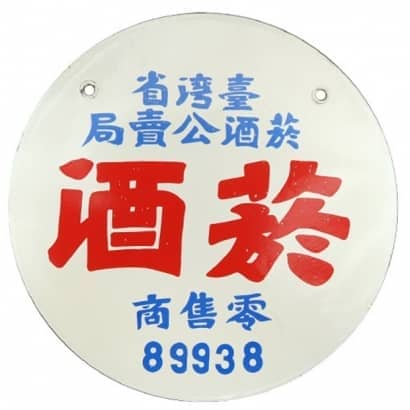 台灣菸酒logo620.jpg
