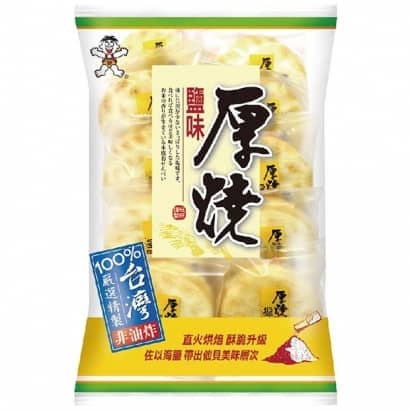 旺旺厚燒鹽味62001.jpg