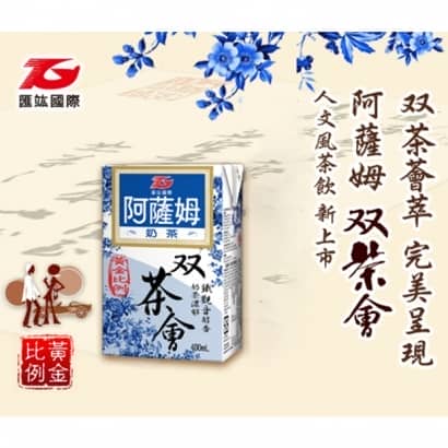 阿薩姆雙茶會鐵觀音奶茶62002.jpg