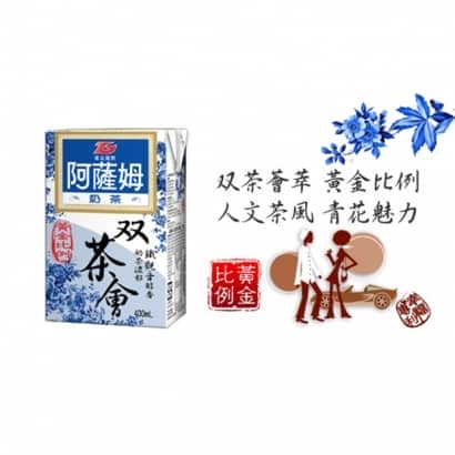 阿薩姆雙茶會鐵觀音奶茶62006.jpg