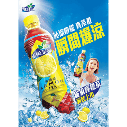 雀巢檸檬茶530ml 62004.png