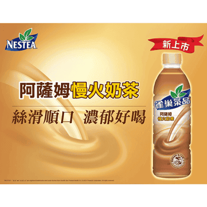 雀巢阿薩姆慢火奶茶500ml 62002.png