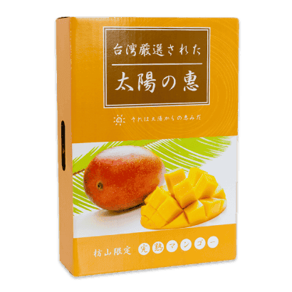 盧家監製 太陽の惠
