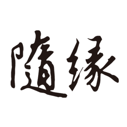 隨緣logo.png