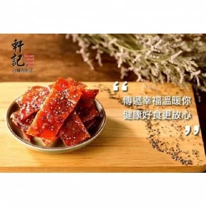 軒記 傳遞溫度620.JPG