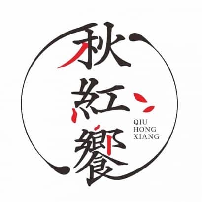 秋紅饗logo_620.jpg