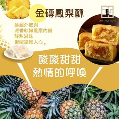 御奉金磚荔月禮盒詳情頁_01_620.jpg