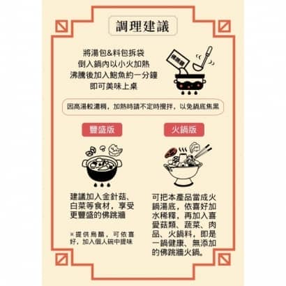 食用方法.jpg