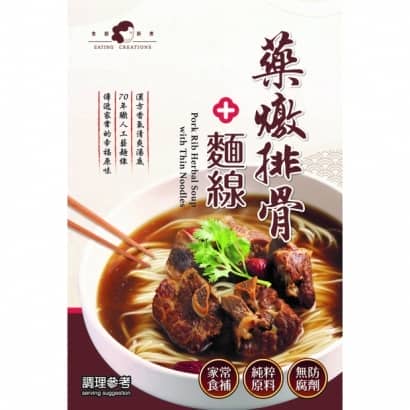 藥燉排骨正面 _2_.jpg