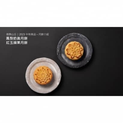紅玉蘋果_鳳梨奶黃 主圖.jpg
