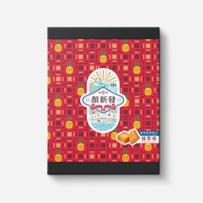 鳳梨酥10入_上蓋_RGB.jpg
