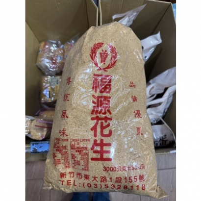 花生粉.jpg