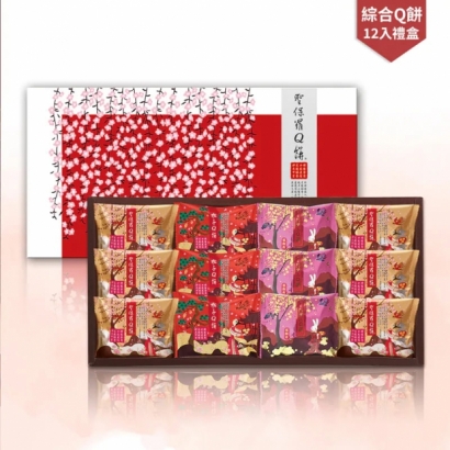 綜合Q餅.jpg 綜合Q餅.jpg