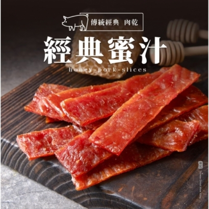 經典蜜汁豬肉乾 產品照.jpg 經典蜜汁豬肉乾 產品照.jpg