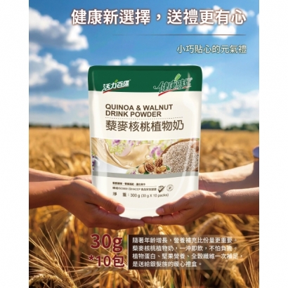 藜麥核桃植物2.jpg 藜麥核桃植物2.jpg