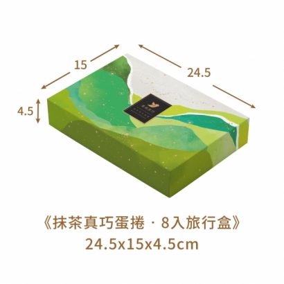 8入旅行盒_抹茶真巧_禮盒_02.jpg